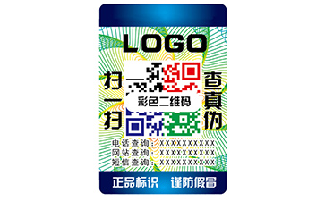 二维码防伪标签
