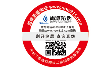 二维码防伪标签