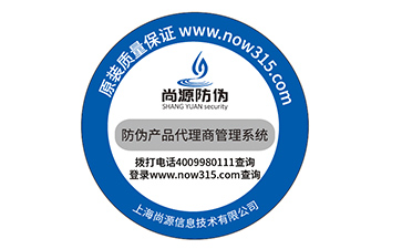 防伪标志