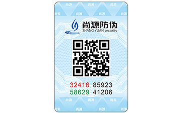 二维码防伪标签