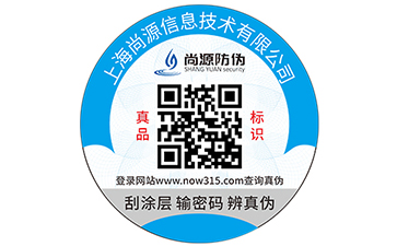 不干胶防伪商标