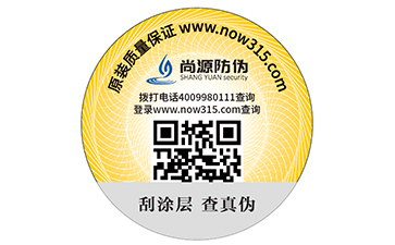 二维码防伪标签