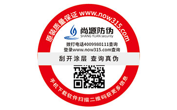 二维码防伪商标