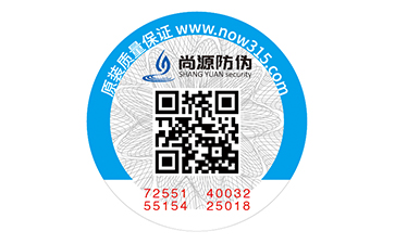 二维码防伪商标