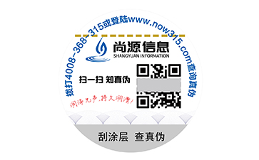 安全线防伪商标