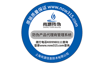 防伪商标