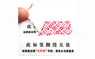 VOID揭开留字标签