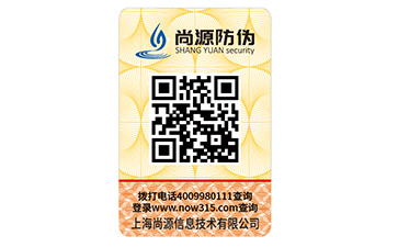 二维码防伪标识