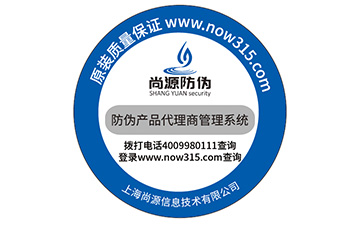 防伪标识