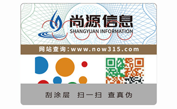 彩色二维码防伪标识