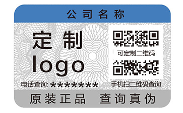 一物一码防伪标识