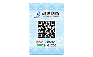 二维码防伪标签