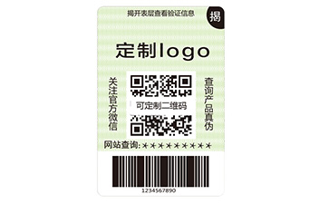 双层防伪标识