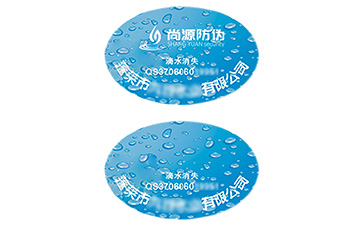 滴水消失防伪标识