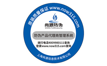 电码防伪标签