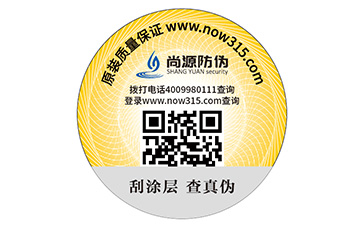 二维码防伪标签