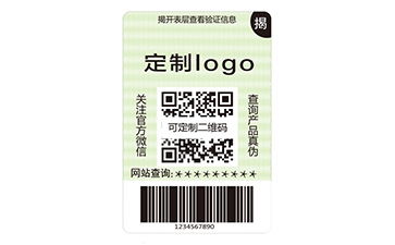 双层防伪标签