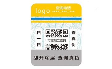 防伪标识