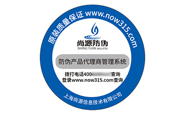 防伪标识
