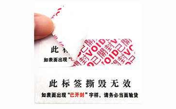 VOID防伪标志