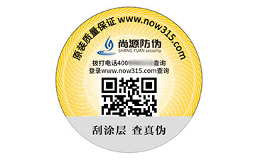 数码防伪标志