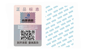 VOID防伪
