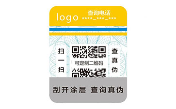 不干胶防伪