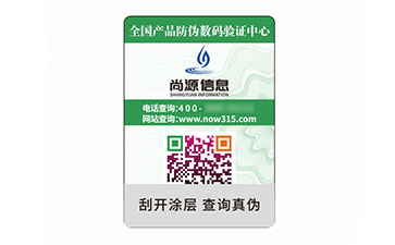 数码防伪码
