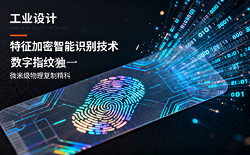 一物一码