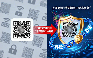 防伪标签