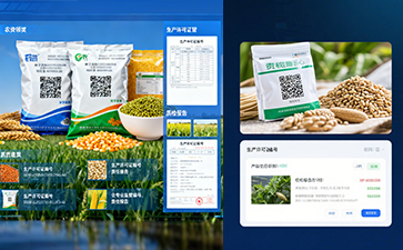 防伪公司