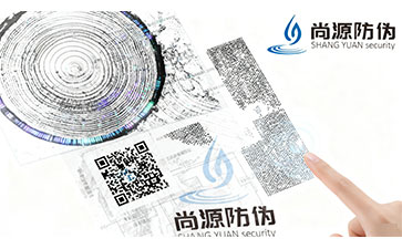 尚源防伪公司
