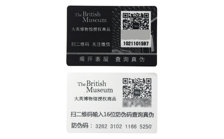 上海尚源防伪标签