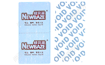 防揭防伪标签