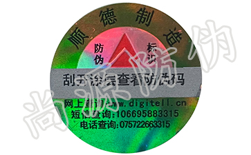 防窜货系统