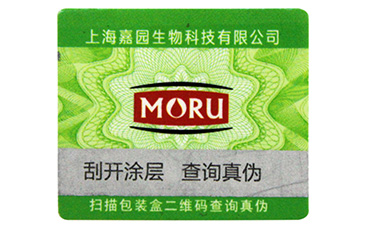 微信公众号如何进行防伪管理