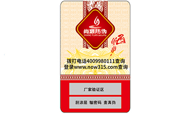 不干胶防伪商标