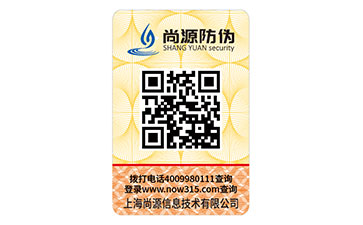 二维码防伪商标