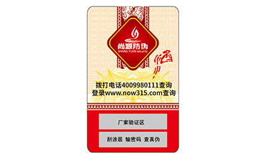 防伪标识