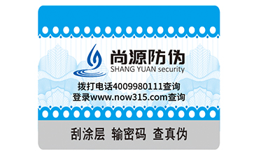 防伪标识