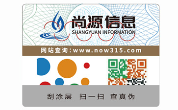 彩色二维码防伪标识