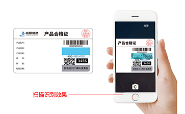 藏图防伪标识