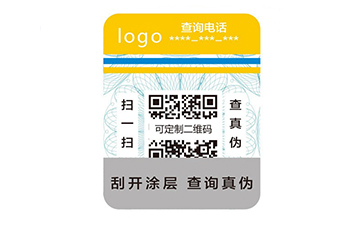防伪标识