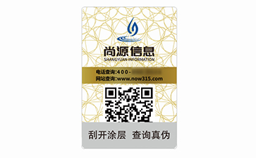 二维码防伪标志