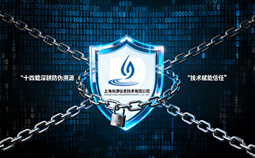上海防伪公司