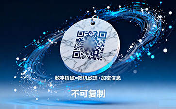 一物一码