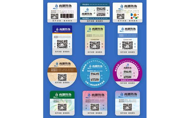 防伪标签
