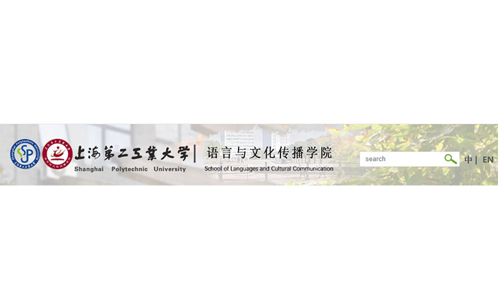 第二工业大学