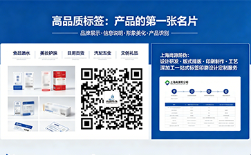 上海尚源防伪