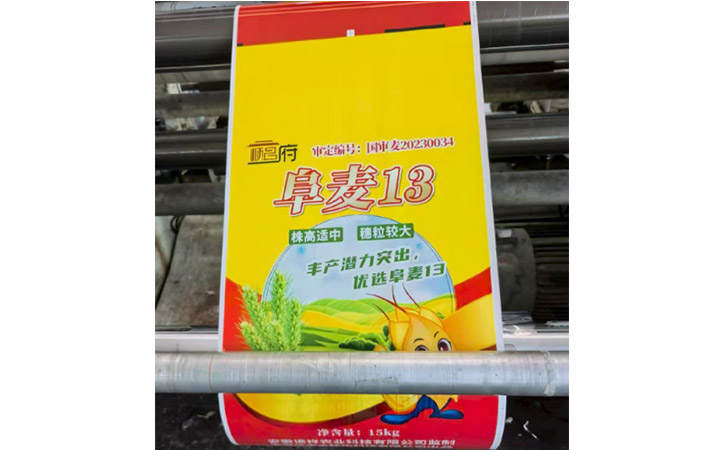 种子防伪标签
